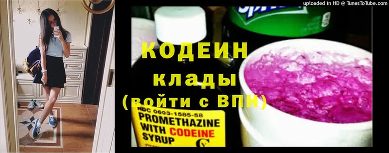 наркошоп  Кубинка  Кодеин Purple Drank 